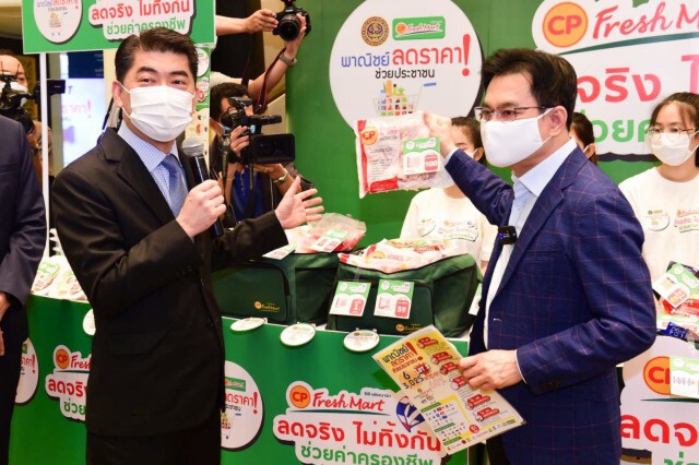 'ซีพีเอฟ' จัดอาหารราคาโดนใจ 20 บาท 1 ล้านกล่อง ฝ่าโควิด19