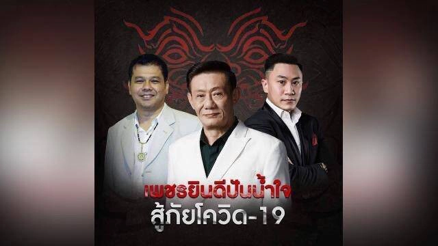 โปรโมเตอร์มวยเพชรยินดี ดีใจ "บอสชาตรี" คิดแผนช่วยคนวงการมวย