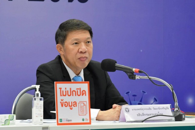 7 กลุ่มเสี่ยงฉีดวัคซีนไข้หวัดใหญ่ฟรี รวม 4.11 ล้านโดส