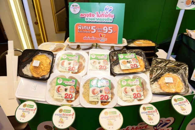 'ซีพีเอฟ' จัดอาหารราคาโดนใจ 20 บาท 1 ล้านกล่อง ฝ่าโควิด19