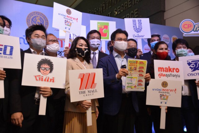 พาณิชย์จับมือเอกชนลดราคาสินค้า 3,025 รายการ สูงสุด 68%