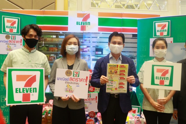 พาณิชย์จับมือเอกชนลดราคาสินค้า 3,025 รายการ สูงสุด 68%