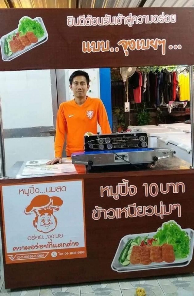 แจกหมูปิ้งหน้าค่าย"มวยหมูปิ้งอร่อยจุงเบย" เริ่มจันทร์ 27 เม.ย. นี้