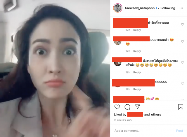 "แต้ว ณฐพร" โพสต์คลิป คนเมนต์ให้ "ต้น อาชว์" มาขอ