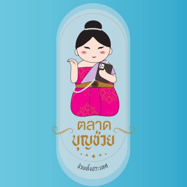 ขายหมูปิ้ง แล้วยังไงครับ!? "กอล์ฟ ฟักกลิ้ง" ถูกหยาม"ตกอับ"!