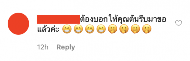 "แต้ว ณฐพร" โพสต์คลิป คนเมนต์ให้ "ต้น อาชว์" มาขอ