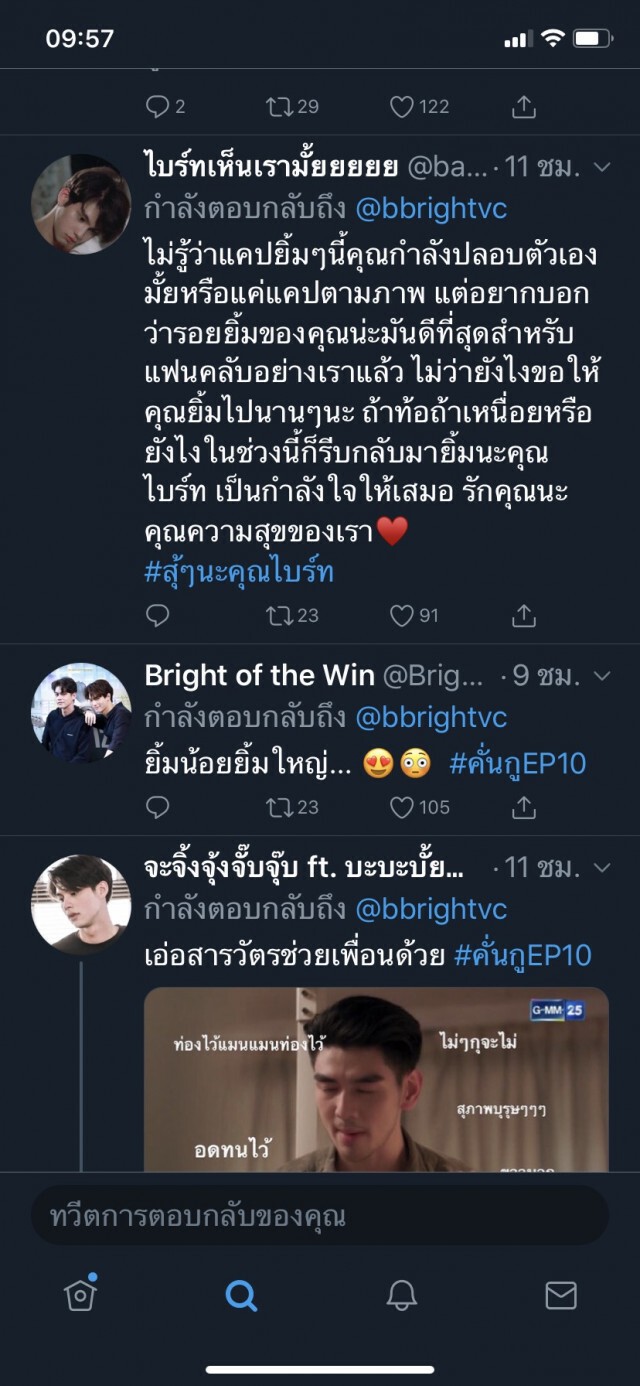 มันไม่ได้นะ! "ไบร์ท วชิรวิชญ์"ส่ง "ยิ้มๆ" ให้ทำไม?