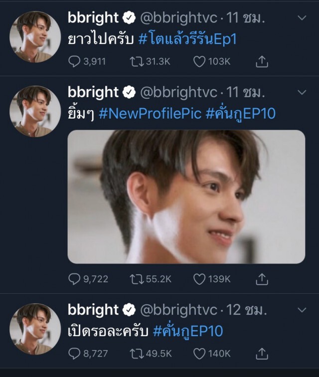มันไม่ได้นะ! "ไบร์ท วชิรวิชญ์"ส่ง "ยิ้มๆ" ให้ทำไม?