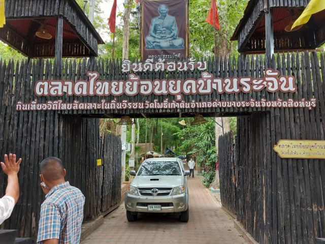 วัดโพธิ์​เก้าต้น - ชาวตลาดย้อนยุค แจกข้าวสารอาหาร