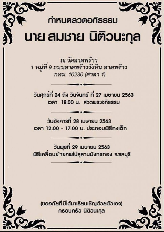 นริส นำแชมป์โลกร่วมอาลัย "สมชาย" ตำนานร้าน 13 เหรียญ
