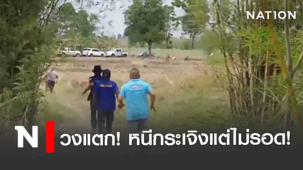 รวบนักพนันหนีโควิด-19 มาแอบเล่นไฮโล วงแตกหนีกระเจิงแต่ไม่รอด รวบนักพนันหนีโควิด-19 มาแอบเล่นไฮโล วงแตกหนีกระเจิงแต่ไม่รอด