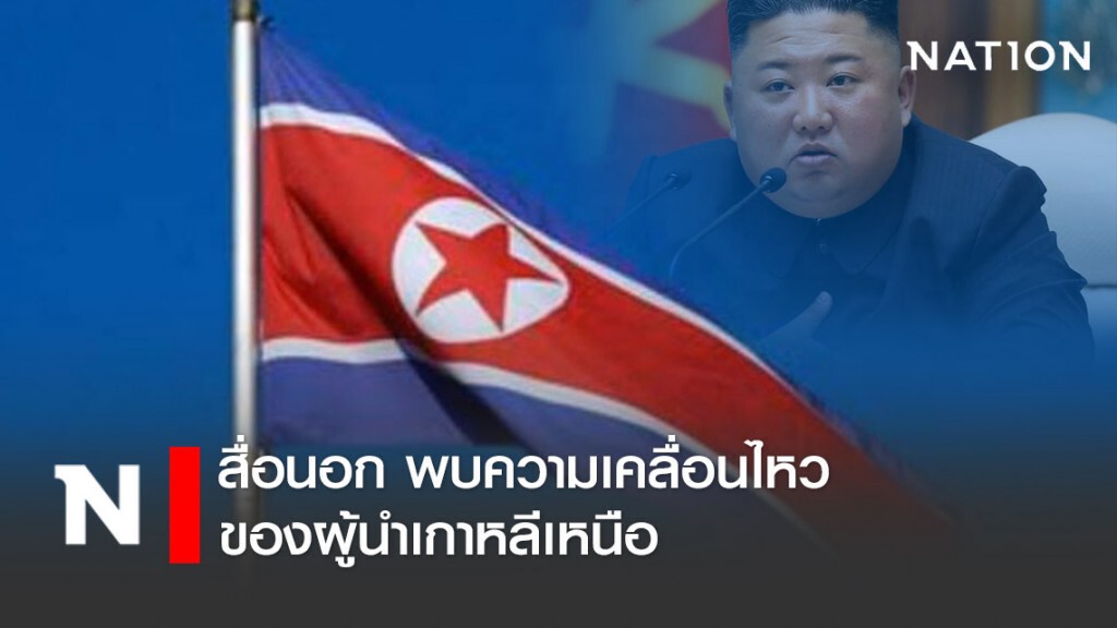 คิม จอง อึน ส่งจดหมายขอบคุณคนงานก่อสร้าง ทุ่มเทสร้างเมืองตากอากาศแห่งใหม่ คิม จอง อึน ส่งจดหมายขอบคุณคนงานก่อสร้าง ทุ่มเทสร้างเมืองตากอากาศแห่งใหม่