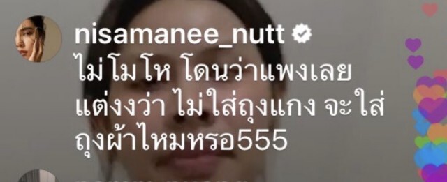 โซเชียลระอุ! ยูทูปเบอร์ชื่อดังขายแกง ถุงละ 250