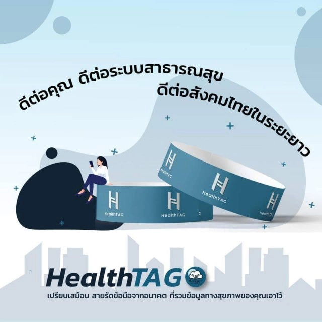 ‘HealthTAG’ บัตรสุขภาพแนวใหม่ เครื่องมือควบคุมโควิด-19 ยุคดิจิทัล