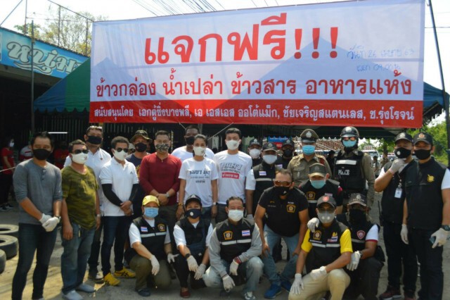 ชาวบางพลีแจกอาหารและถุงยังชีพ บรรเทาทุกข์ สู้ COVID-19