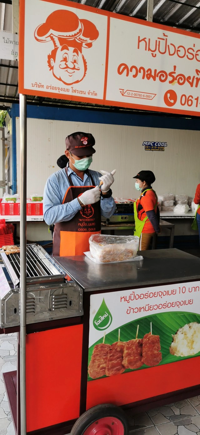 "หมูปิ้ง อร่อยจุงเบย" น้ำใจ...เพื่อคนวงการมวย