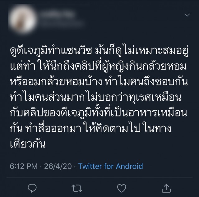 ไม่ขำ! "ดีเจภูมิ" โพสต์คลิปทำแซนวิชอุจาด !!