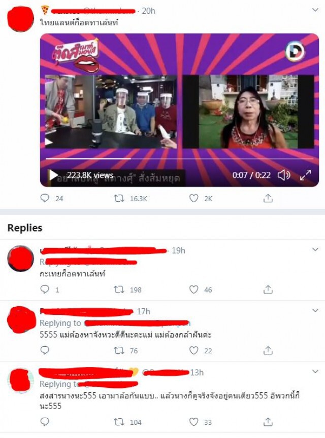 "สิตางศุ์" พิสูจน์ "ตำนานสั่งส้มหยุด" จริงหรือ?