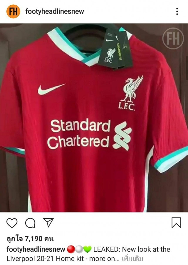 ภาพหลุด! ชุดแข่งลิเวอร์พูลฤดูกาล 2020-2021