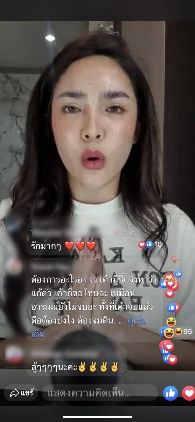 "นัท-แกงเขียวหวาน250" ออกมาขอโทษ วอนอย่าด่าแม่!