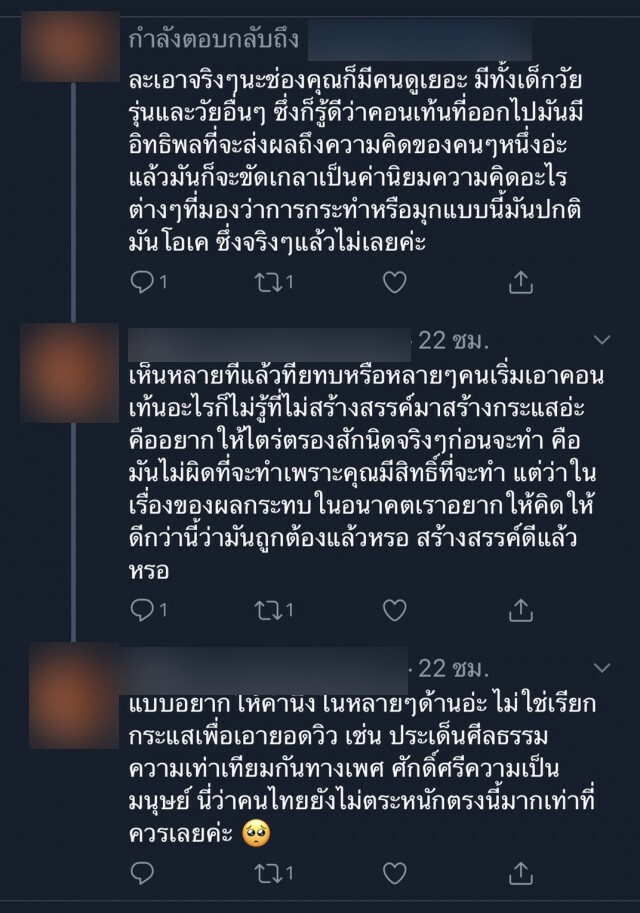 ไม่ขำ! "ดีเจภูมิ" โพสต์คลิปทำแซนวิชอุจาด !!