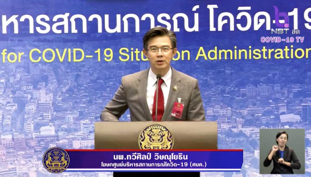 เปิด 9 จังหวัด ที่ไม่พบผู้ติดเชื้อ "โควิด-19"