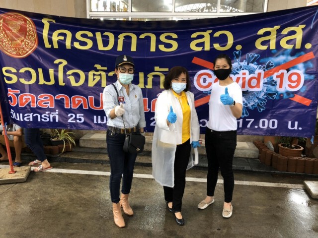 ส.ส.-ส.ว. ร่วมกับ ปปร.รุ่น 23 แจกสิ่งของอุปโภคบริโภคบรรเทาโควิด-19