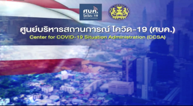 โฆษก ศบค. เเถลงไทยพบติดโควิด-19 เพิ่ม 15 ราย ไม่มีผู้เสียชีวิตเพิ่ม
