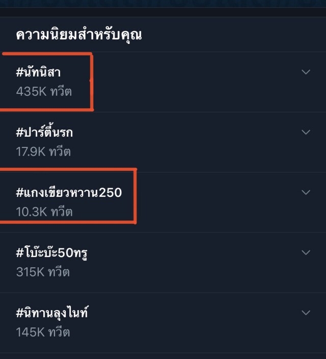 โซเชียลระอุ! ยูทูปเบอร์ชื่อดังขายแกง ถุงละ 250