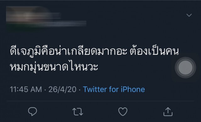 ไม่ขำ! "ดีเจภูมิ" โพสต์คลิปทำแซนวิชอุจาด !!