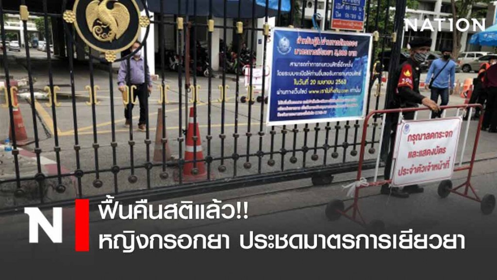 คืบหน้าหญิงกรอกยา หน้าก.คลัง ฟื้นคืนสติแล้ว!! คืบหน้าหญิงกรอกยา หน้าก.คลัง ฟื้นคืนสติแล้ว!!