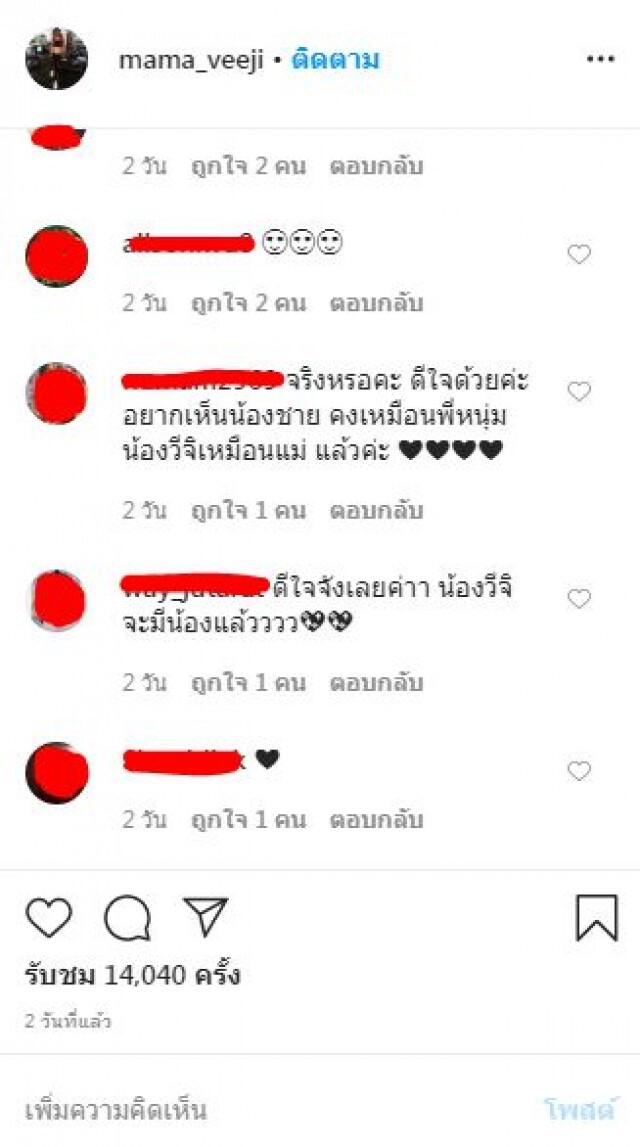 "ติ๊ก กนิษฐรินทร์" โพสต์ให้ลุ้นข่าวดี ถึงทายาทคนถัดไป