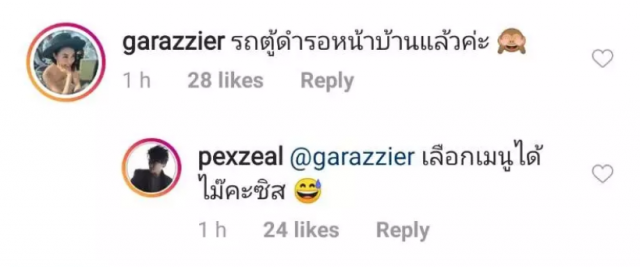 "เป๊กซ์ วงซีล" โพสต์ถึงใคร! "โง่พัฒนา ฉลาดโกงกิน"
