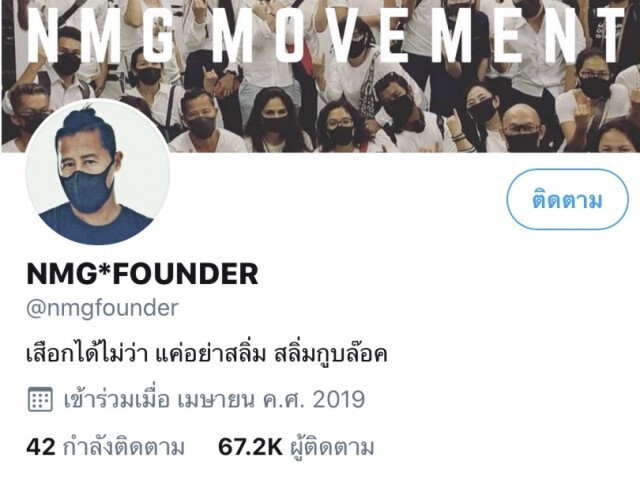 สุดแสบ! "ต้อม ยุทธเลิศ" นำใบหน้า"พุทธิพงษ์" เป็นรูปโปรไฟล์