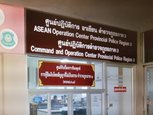 ผบช.ภ.3 สั่งเด้งบิ๊กตำรวจอุบลเข้ากรุ สั่งสอบข้อเท็จจริง...ฟันไม่เลี้ยง!