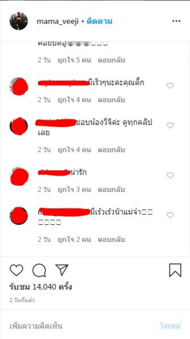 "ติ๊ก กนิษฐรินทร์" โพสต์ให้ลุ้นข่าวดี ถึงทายาทคนถัดไป