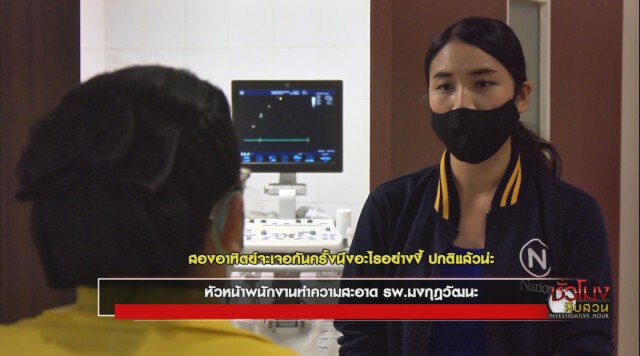 เปิดใจ!! "แม่บ้าน - พยาบาล" กับเบื้องหลังการทำงาน สู้โควิด-19