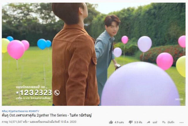 มาแรง!! "คั่นกู"ไต่อันดับ 1 ชาร์ตเพลงฮิตใน Joox