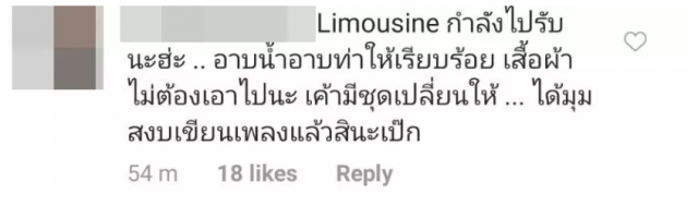 "เป๊กซ์ วงซีล" โพสต์ถึงใคร! "โง่พัฒนา ฉลาดโกงกิน"