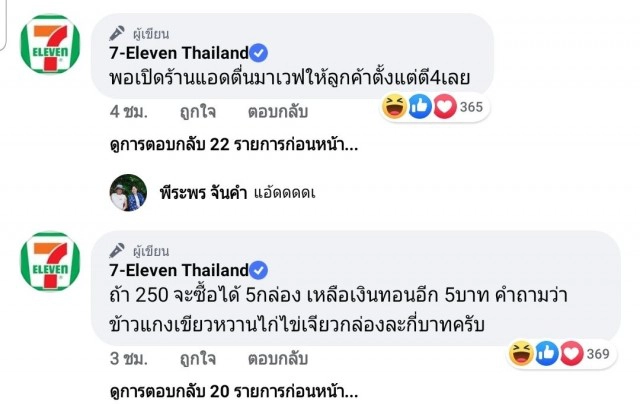 รู้ยัง?...มีเพลง "แกงเขียวหวาน" แล้วนะ!