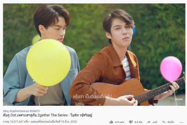 มาแรง!! "คั่นกู"ไต่อันดับ 1 ชาร์ตเพลงฮิตใน Joox