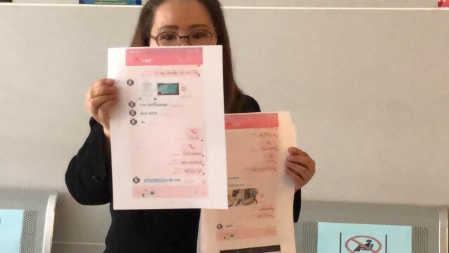 สาวลาวส่งทนายร้องกองปราบถูกหลอกซื้อหน้ากากอนามัย