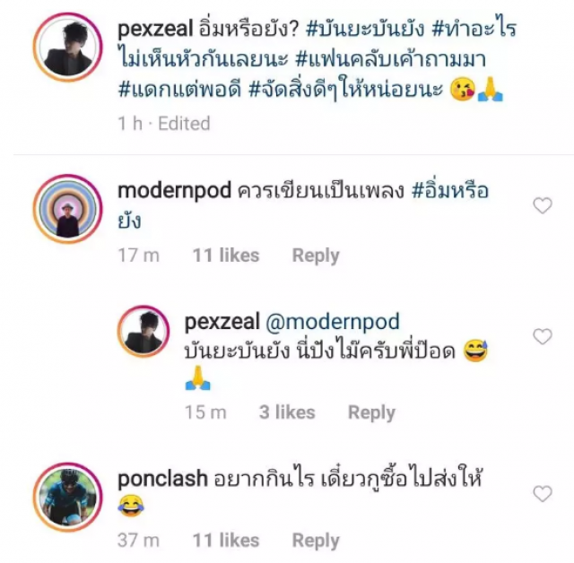 "เป๊กซ์ วงซีล" โพสต์ถึงใคร! "โง่พัฒนา ฉลาดโกงกิน"