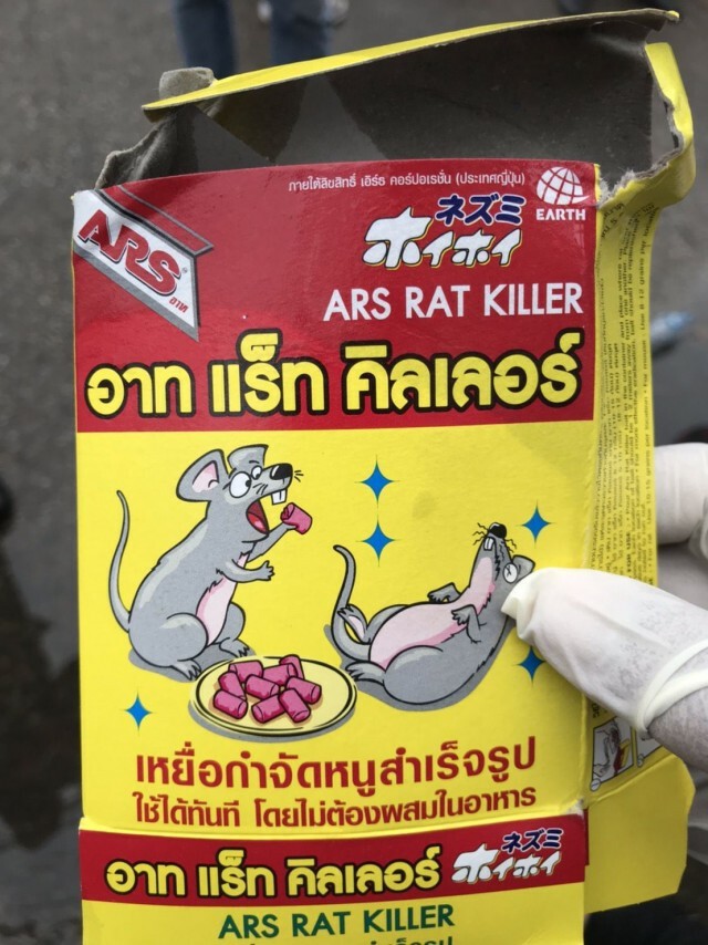 คืบหน้าหญิงกรอกยา หน้าก.คลัง ฟื้นคืนสติแล้ว!!