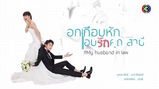 เปิดบทบาท "แอน ทองประสม" ผู้จัดละครมือทองน้องใหม่