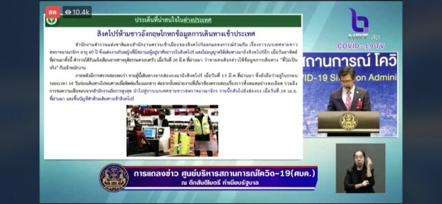 "สิงคโปร์" เนรเทศ! ชายอังกฤษ ให้ข้อมูลไม่จริง พร้อมขึ้นบัญชีดำ