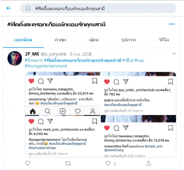 เปิดบทบาท "แอน ทองประสม" ผู้จัดละครมือทองน้องใหม่