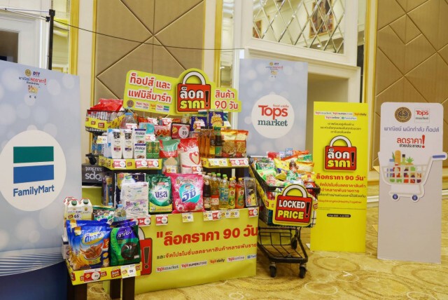 ท็อปส์-แฟมิลี่มาร์ท ช่วยประชาชน-บุคลากรการแพทย์ ฝ่าวิกฤตโควิด-19