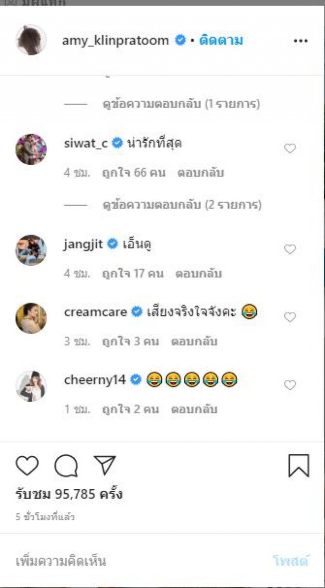 อย่างฮา! "ซี ศิวัฒน์" ลั่น!  สายเพราะมึ... หลัง"เอมี่ กลิ่นประทุม" เผยวิถีส่งสามีไปทำงาน