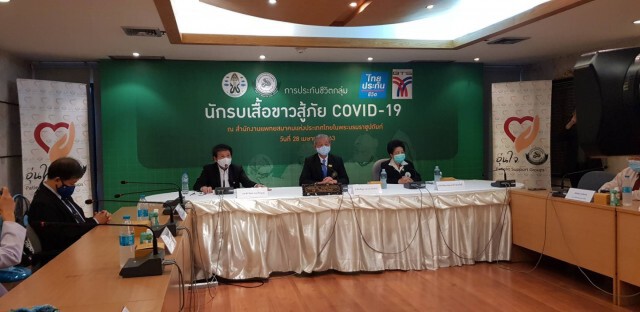 แพทยสมาคมฯลงนามทำประกันชีวิตให้ผู้ช่วยพยาบาลกว่า 1แสนคน